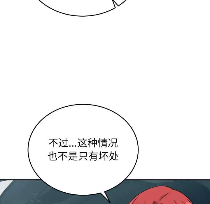 漫画《少爷的替身》第24话第65张图