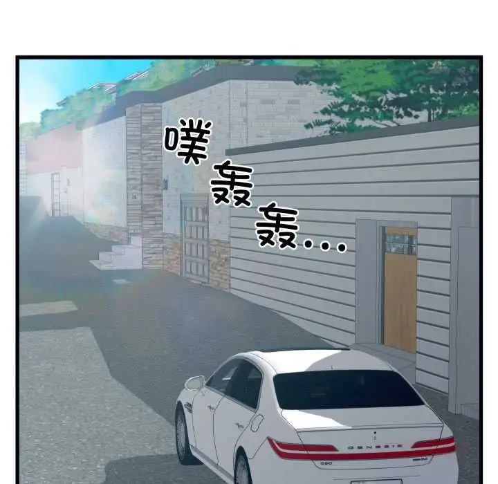 漫画《少爷的替身》第24话第68张图
