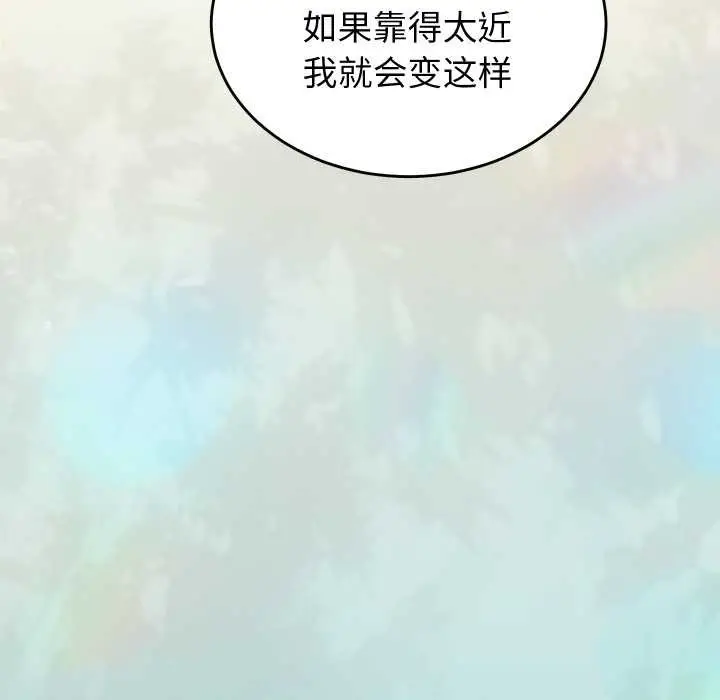 漫画《少爷的替身》第24话第7张图