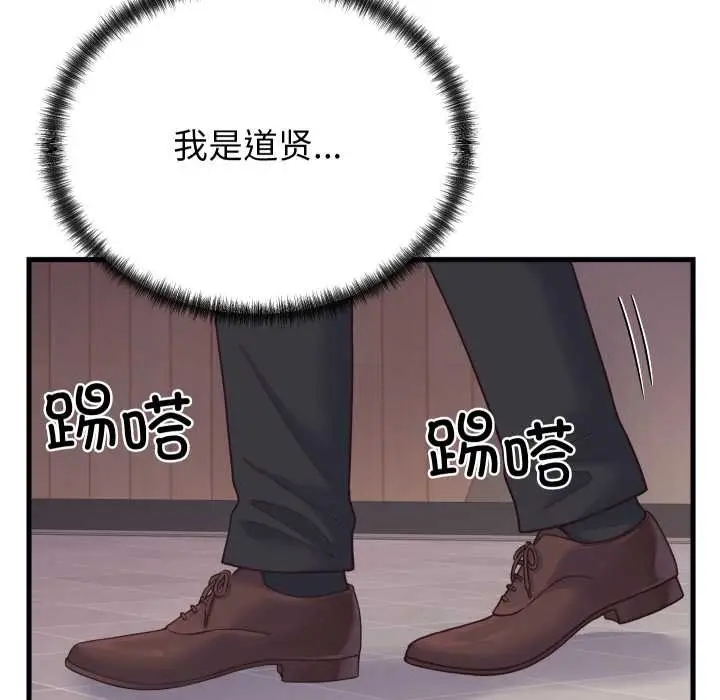 漫画《少爷的替身》第24话第72张图