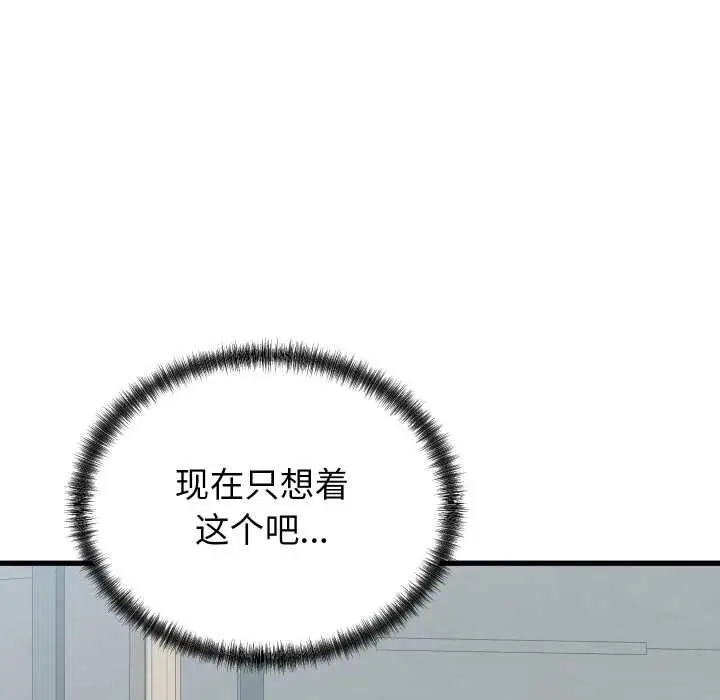 漫画《少爷的替身》第24话第77张图