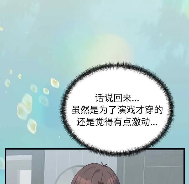 漫画《少爷的替身》第24话第8张图