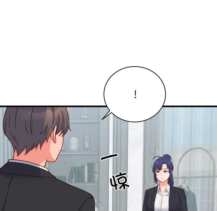 漫画《少爷的替身》第24话第80张图