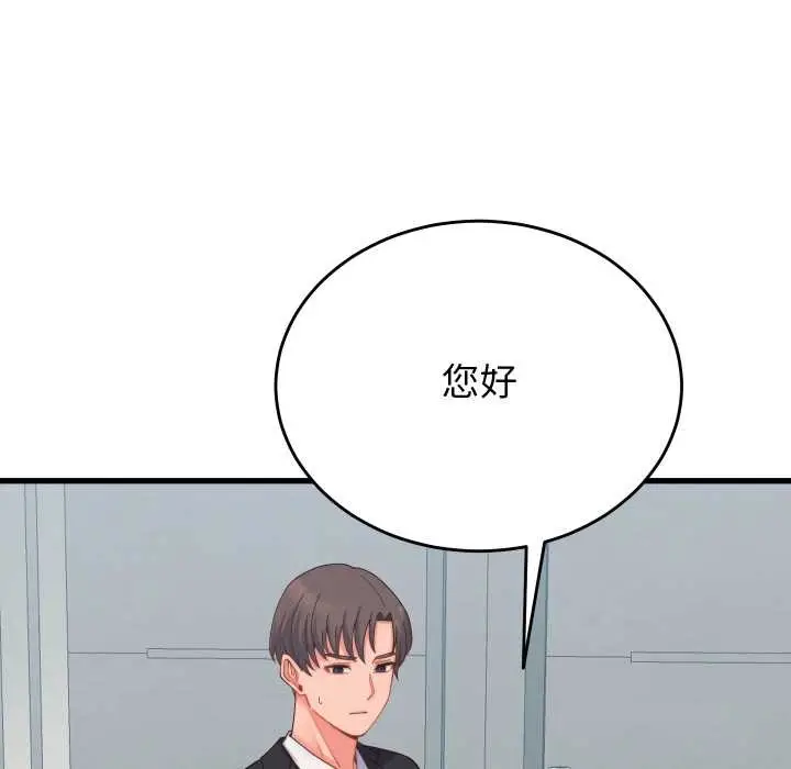 漫画《少爷的替身》第24话第82张图