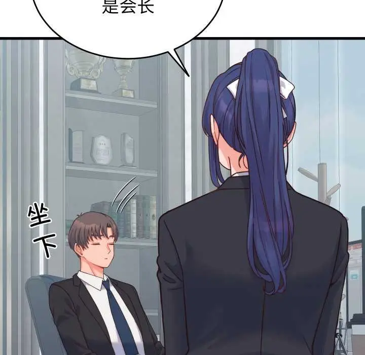 漫画《少爷的替身》第24话第89张图