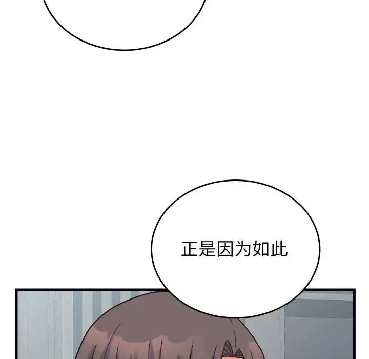漫画《少爷的替身》第24话第94张图