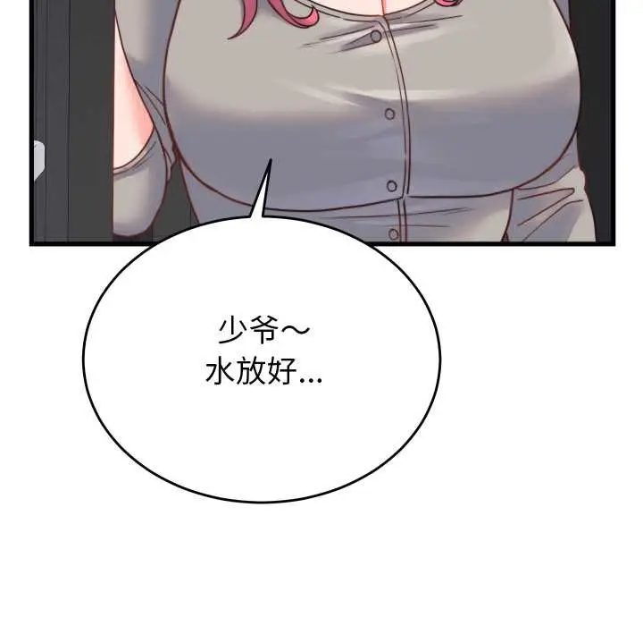 漫画《少爷的替身》第25话第101张图