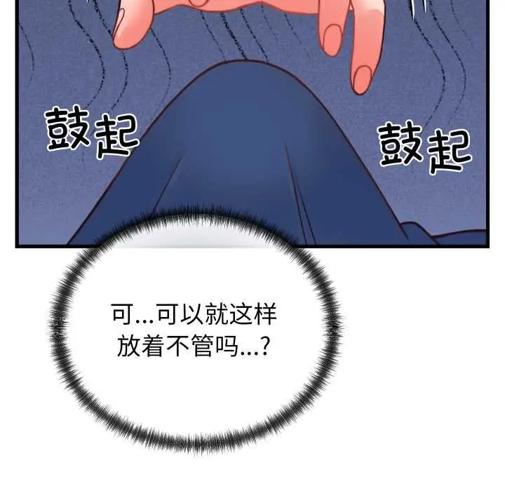 漫画《少爷的替身》第25话第123张图