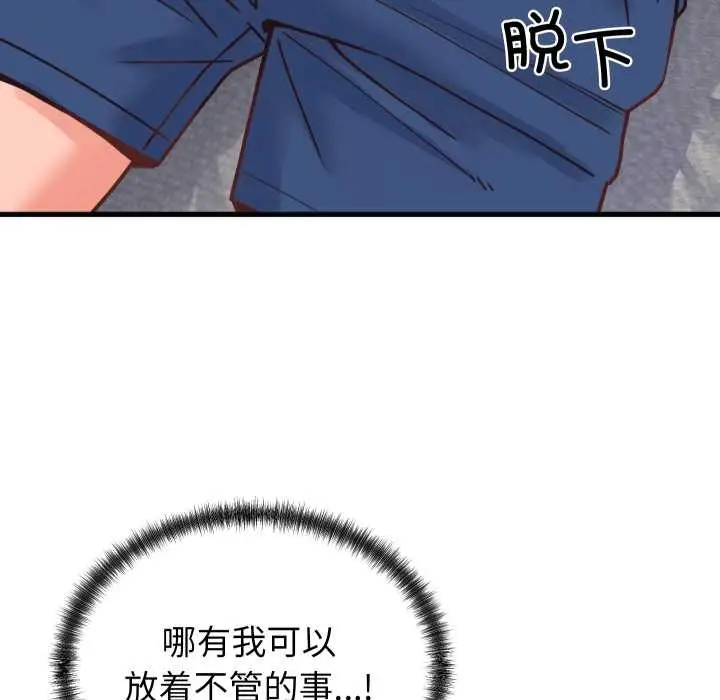 漫画《少爷的替身》第25话第128张图