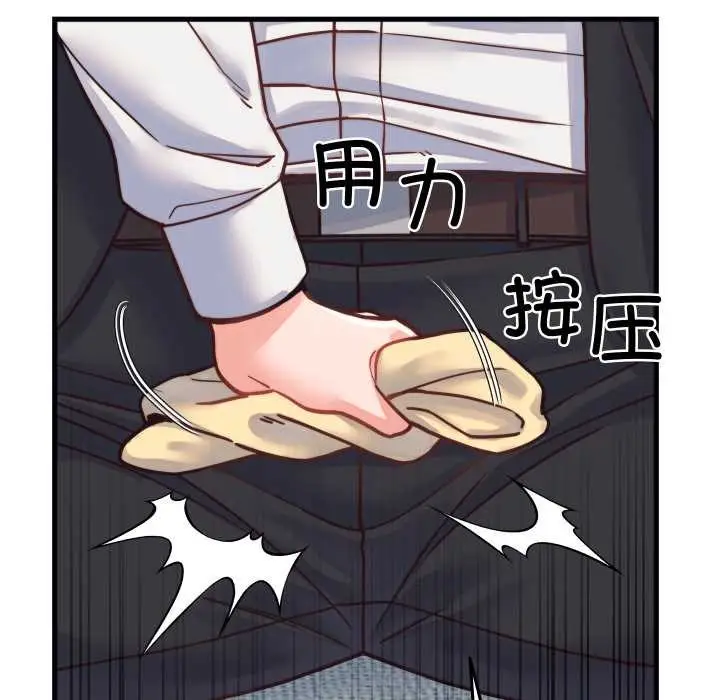 漫画《少爷的替身》第25话第13张图