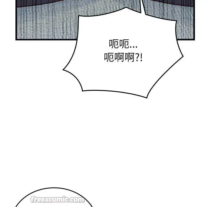 漫画《少爷的替身》第25话第14张图