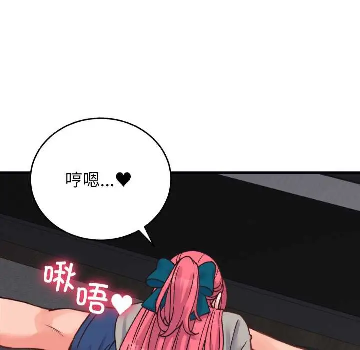 漫画《少爷的替身》第25话第145张图