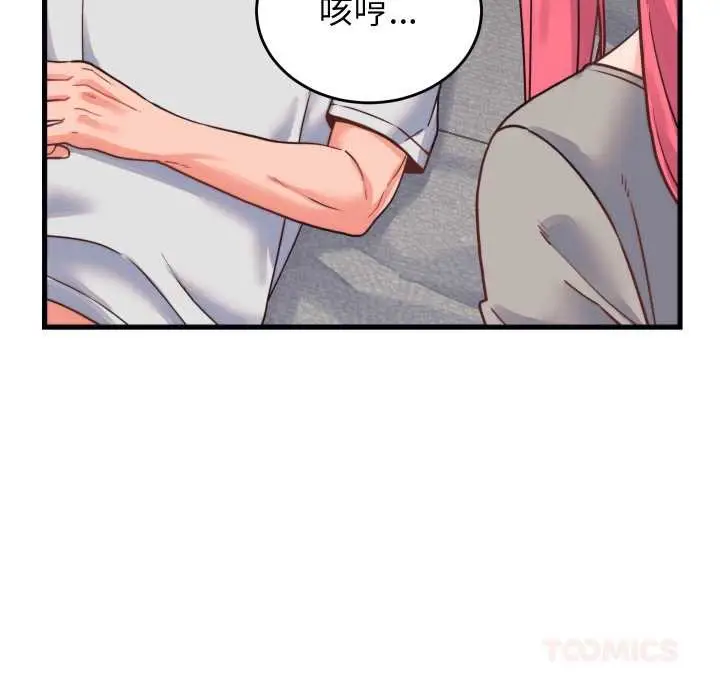 漫画《少爷的替身》第25话第156张图