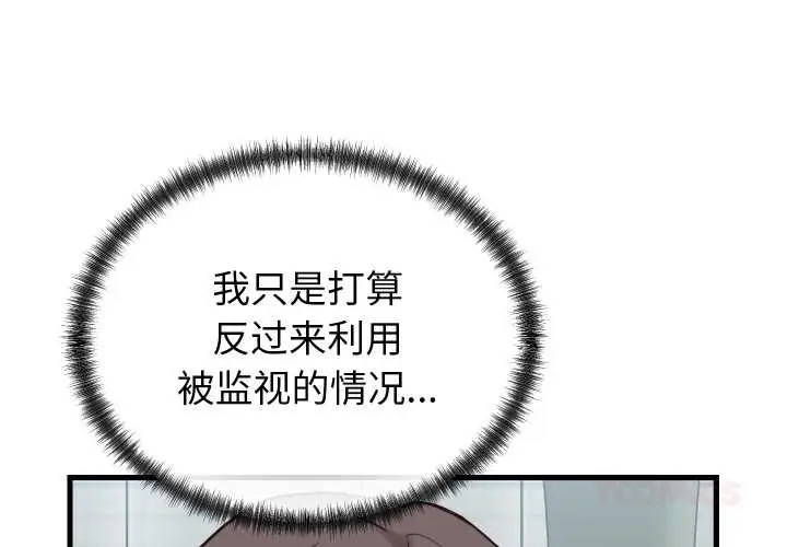 漫画《少爷的替身》第25话第3张图