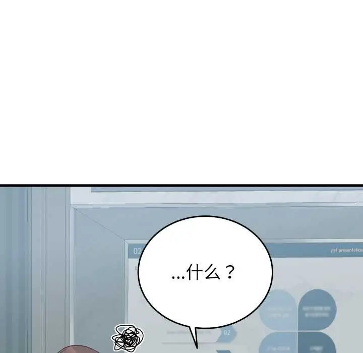 漫画《少爷的替身》第25话第34张图