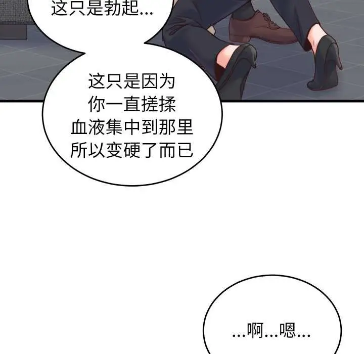 漫画《少爷的替身》第25话第36张图