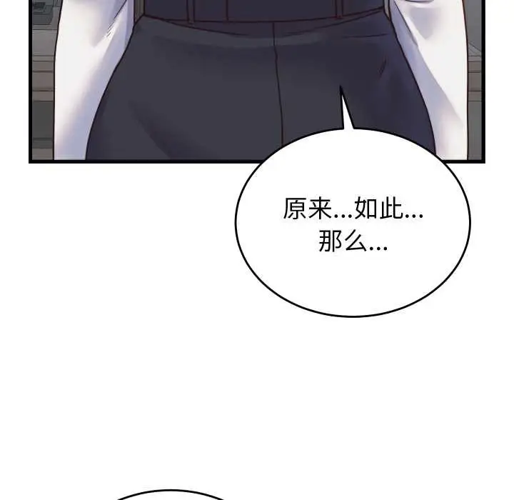 漫画《少爷的替身》第25话第38张图