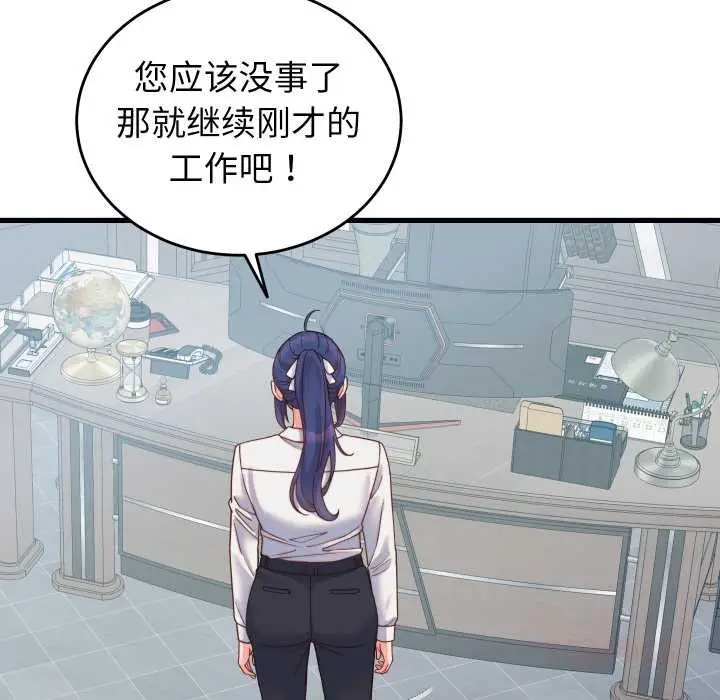 漫画《少爷的替身》第25话第39张图