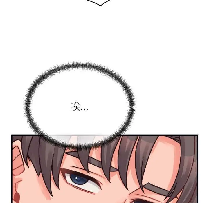 漫画《少爷的替身》第25话第41张图