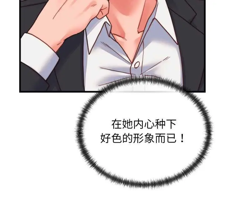 漫画《少爷的替身》第25话第5张图
