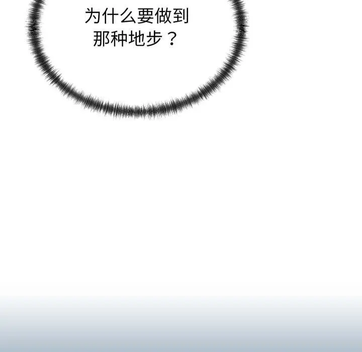 漫画《少爷的替身》第25话第52张图