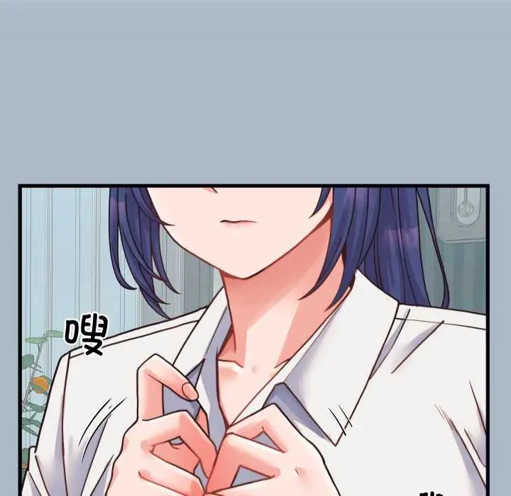漫画《少爷的替身》第25话第53张图