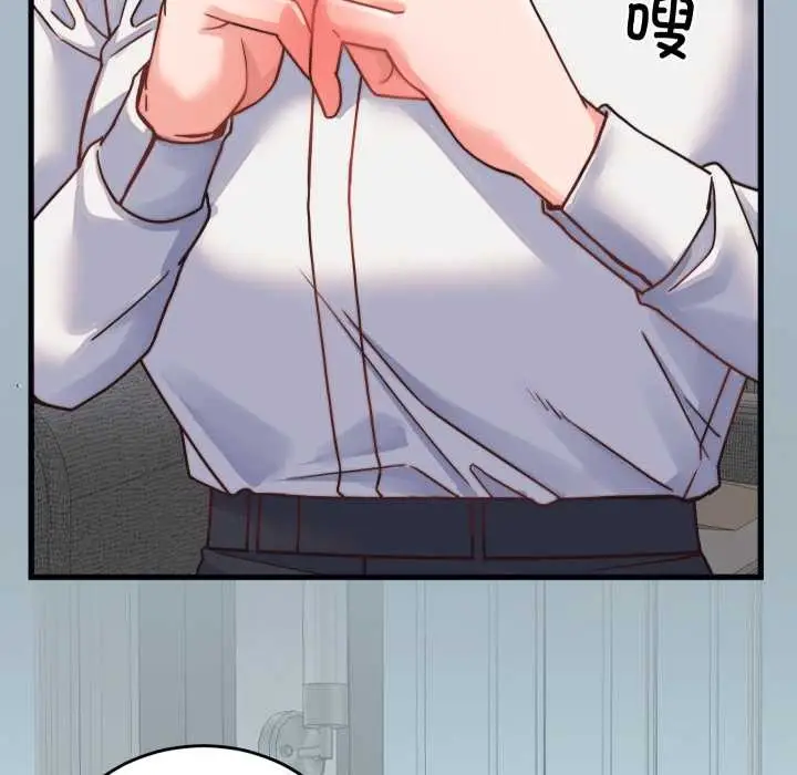 漫画《少爷的替身》第25话第54张图