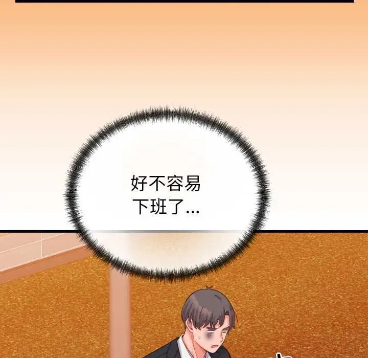 漫画《少爷的替身》第25话第62张图