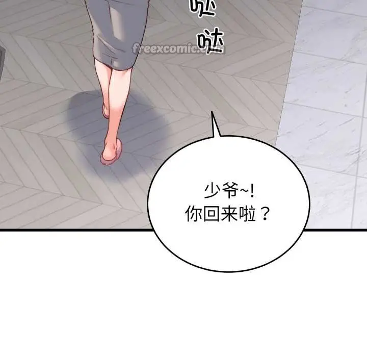 漫画《少爷的替身》第25话第70张图
