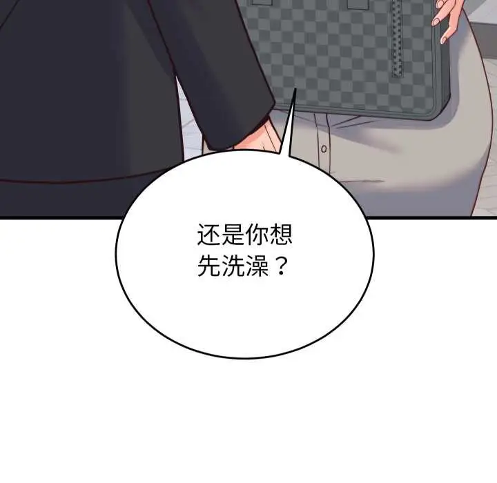 漫画《少爷的替身》第25话第73张图