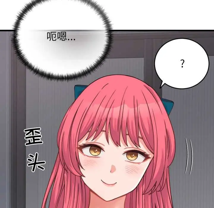 漫画《少爷的替身》第25话第77张图