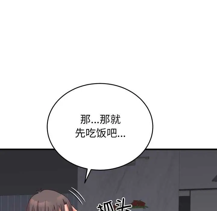 漫画《少爷的替身》第25话第80张图