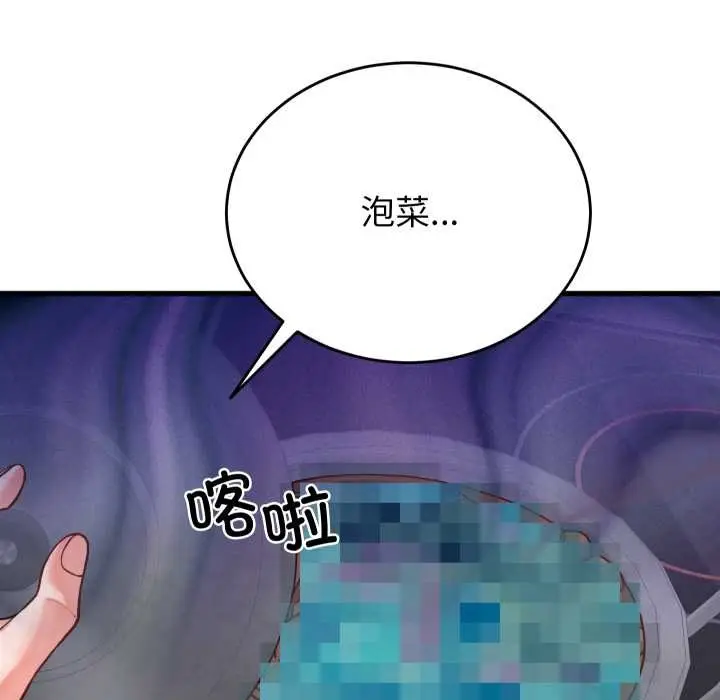 漫画《少爷的替身》第25话第86张图