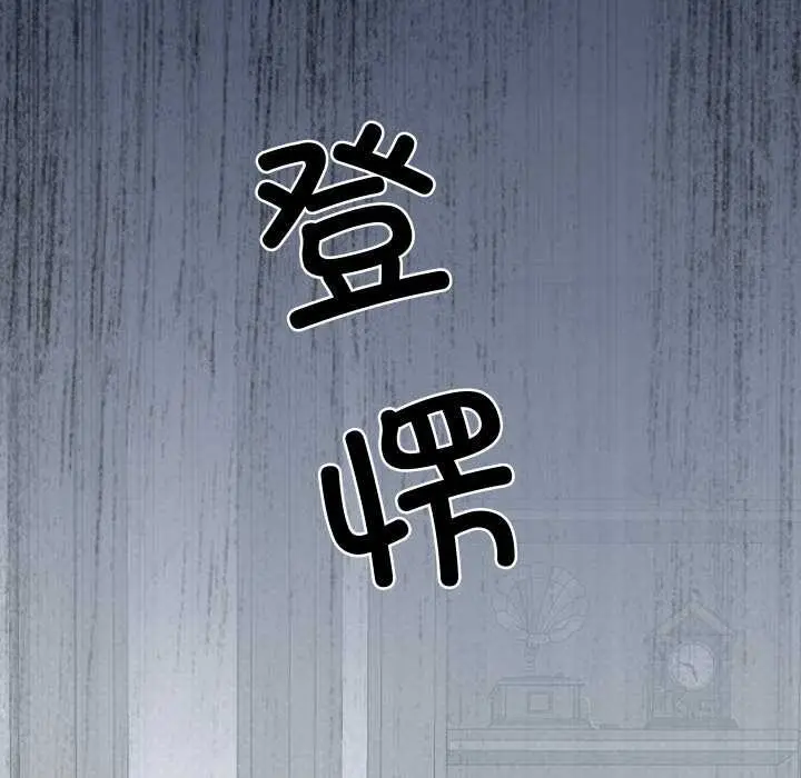 漫画《少爷的替身》第25话第9张图