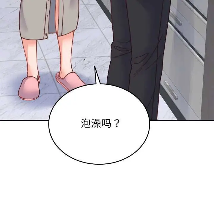 漫画《少爷的替身》第25话第90张图