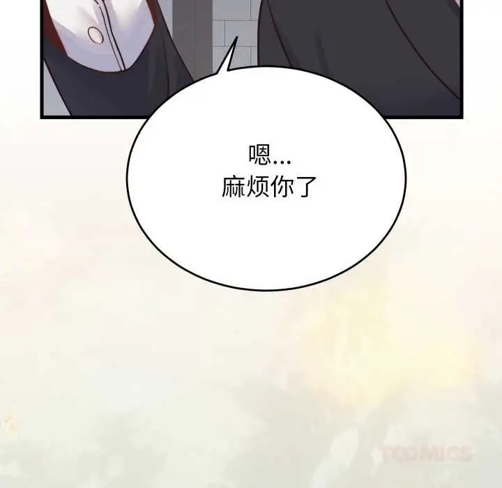 漫画《少爷的替身》第25话第93张图