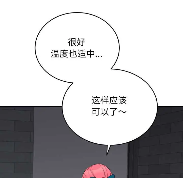 漫画《少爷的替身》第25话第97张图
