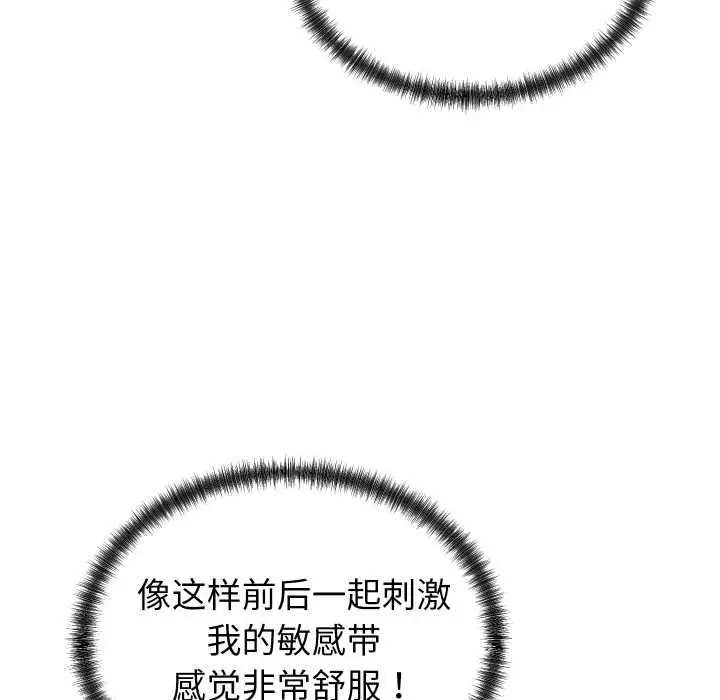 漫画《少爷的替身》第26话第107张图