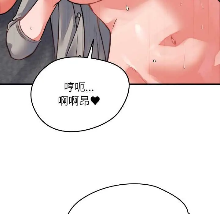 漫画《少爷的替身》第26话第109张图