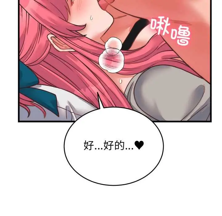 漫画《少爷的替身》第26话第115张图