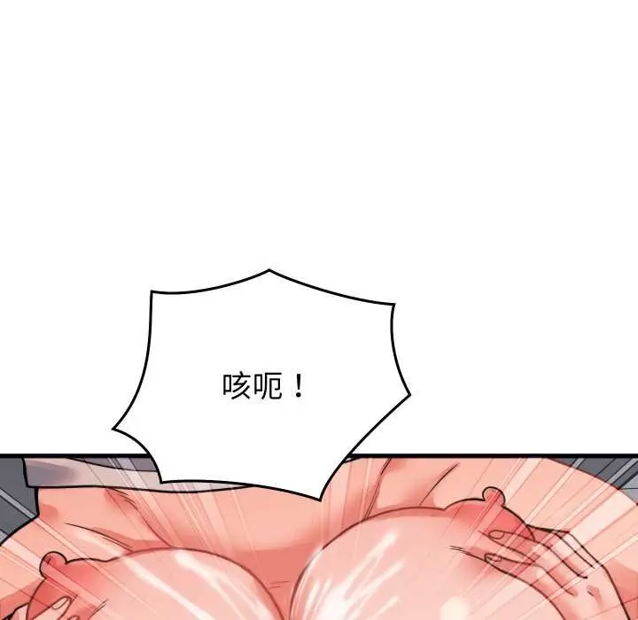 漫画《少爷的替身》第26话第116张图