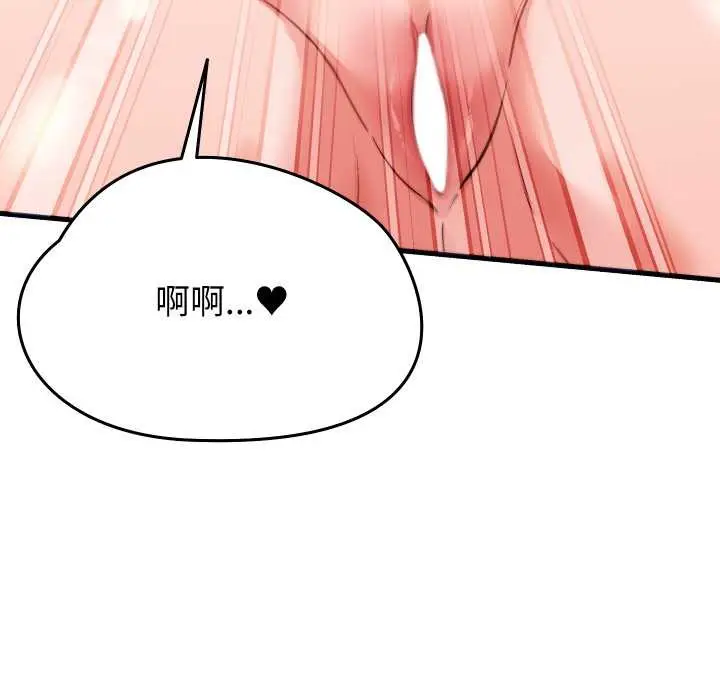 漫画《少爷的替身》第26话第118张图