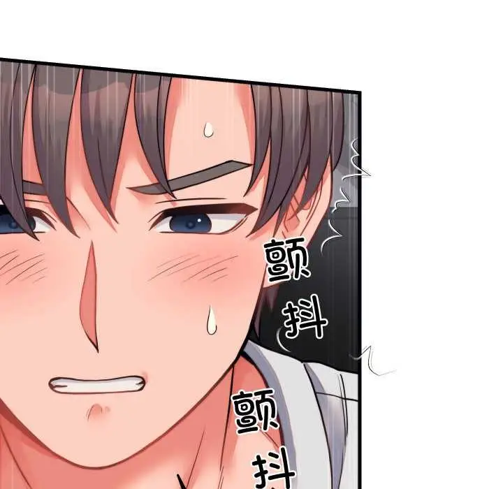 漫画《少爷的替身》第26话第119张图