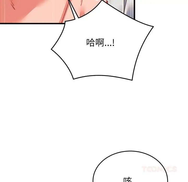 漫画《少爷的替身》第26话第120张图