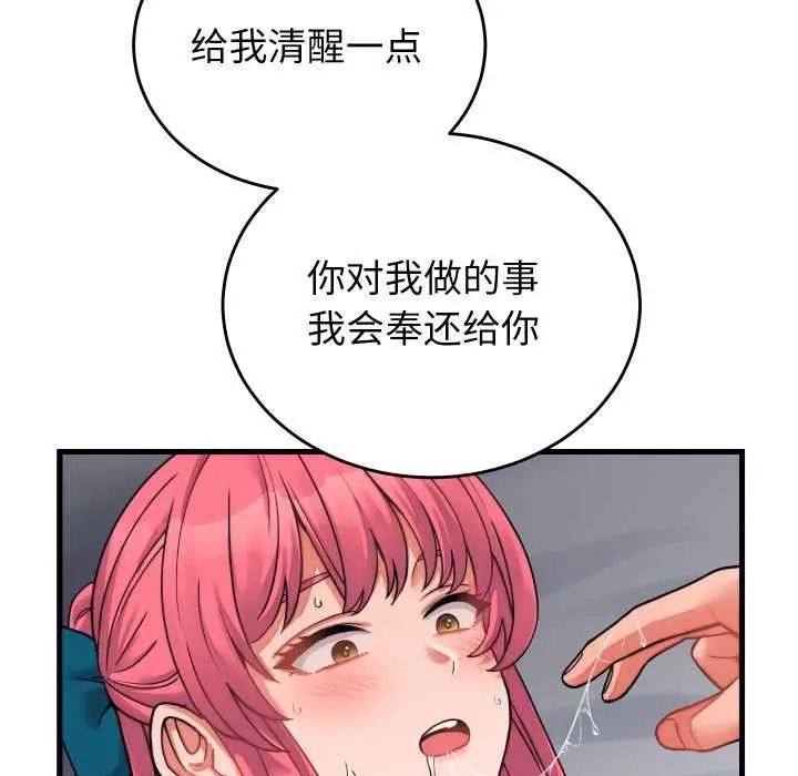 漫画《少爷的替身》第26话第128张图