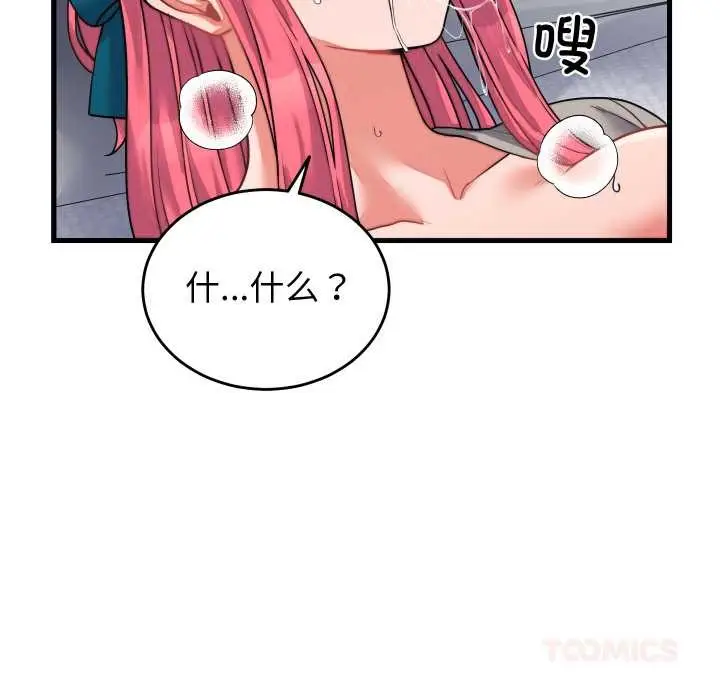 漫画《少爷的替身》第26话第129张图