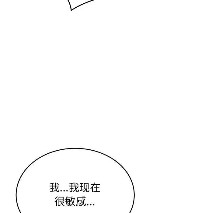 漫画《少爷的替身》第26话第132张图