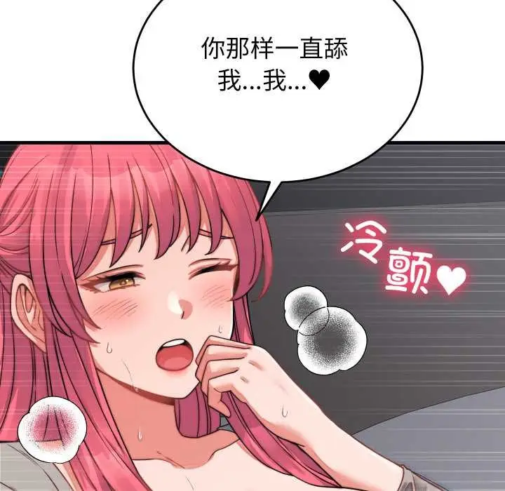 漫画《少爷的替身》第26话第135张图