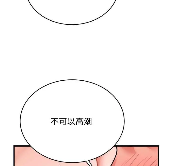 漫画《少爷的替身》第26话第137张图