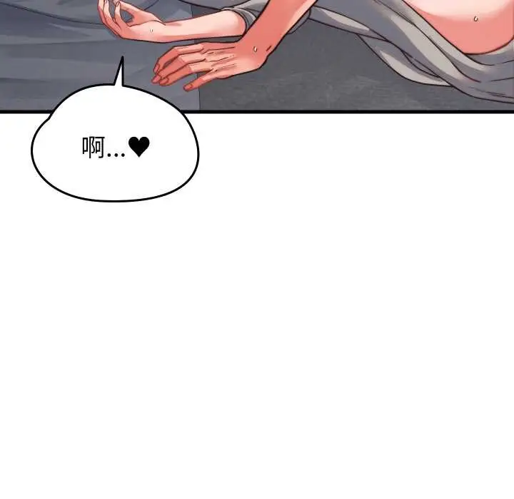 漫画《少爷的替身》第26话第141张图
